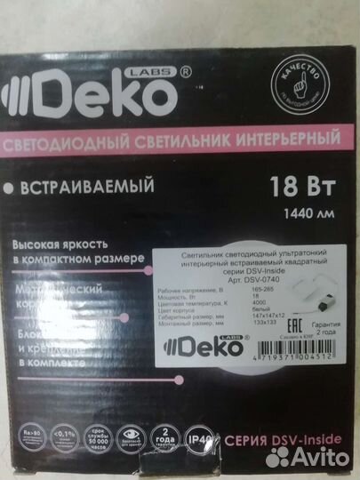 Светильник светодиодный