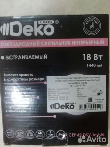 Светильник светодиодный