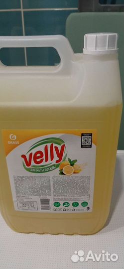 Моющие средство