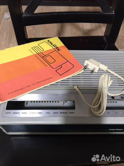 Часы-приёмник трёхпрограммный Прибой-201