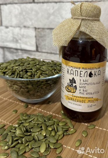 Сыродавленное масло холодного отжима