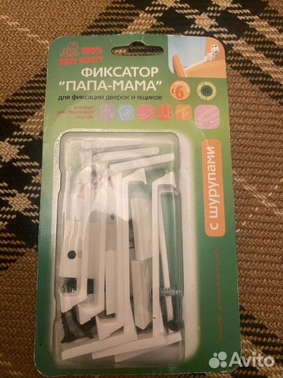 Фиксатор «мама-папа»