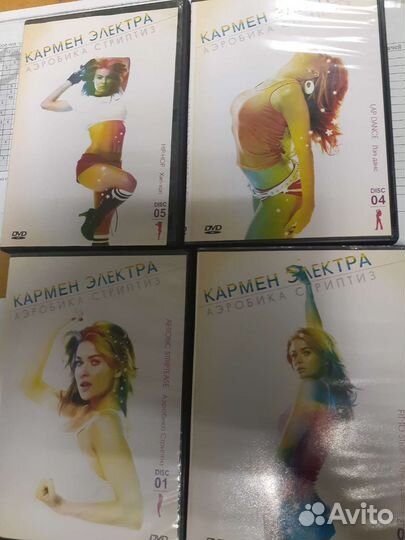 Двд диски Кармен Электра