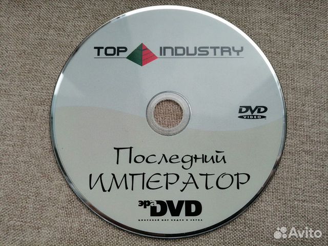 Последний император