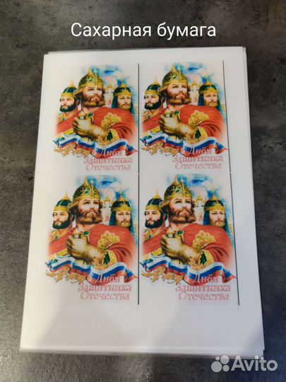 Печать на сахарной/вафельной бумаге (Бутово парк 2