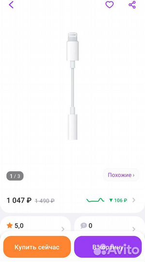 Оригинальный переходник на iPhone