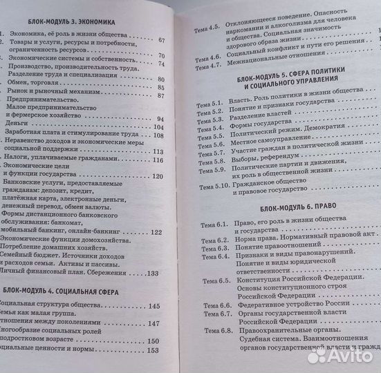 Огэ обществознание