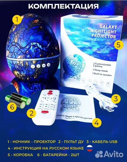 Ночник проектор 