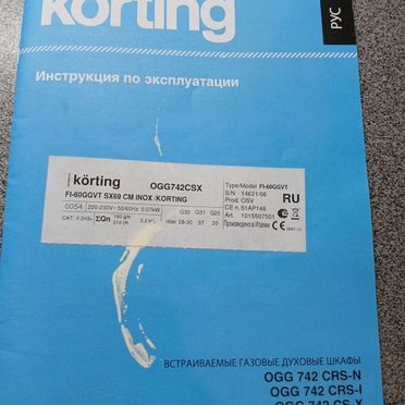 Газовый духовой шкаф бу Korting
