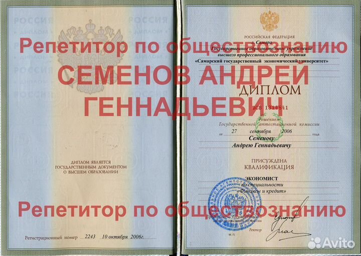 Репетитор по обществознанию 2024 егэ огэ