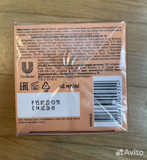 Чёрный жемчуг дневной крем для лица SPF expert