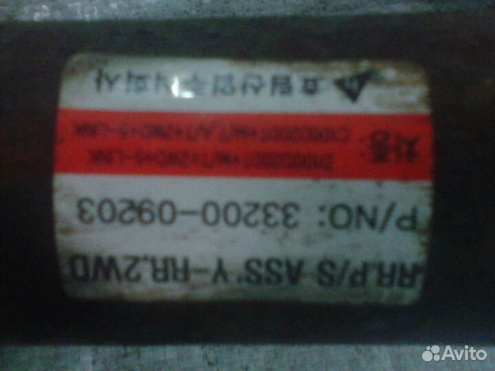 Задний кардан на саненг Кайрон 2.3 АКПП 2013г