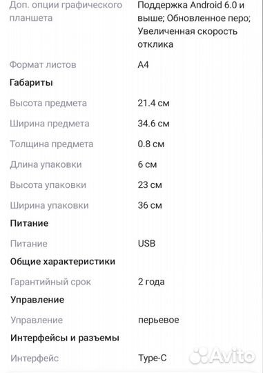 Графический планшет huion