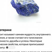 Боаслеты лазурит