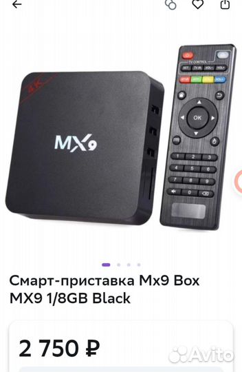 Андроид тв приставка