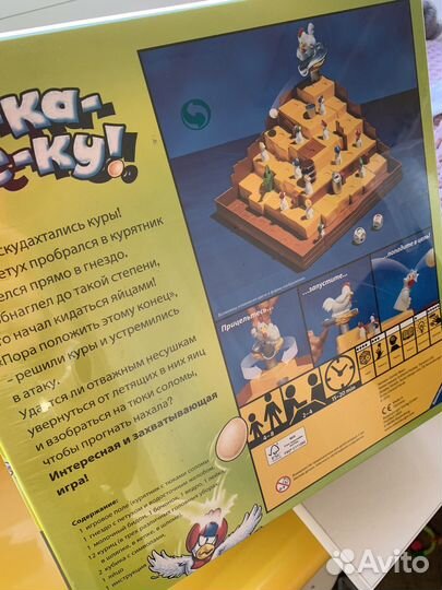 Настольная игра Ravensburger Ку-ка-ре-ку