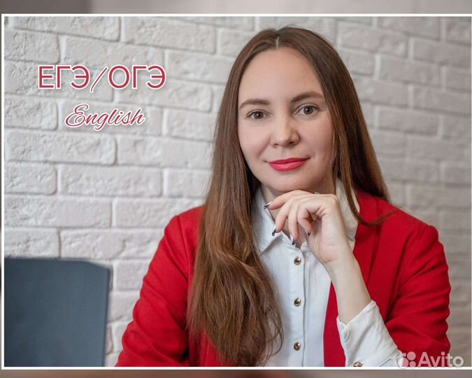 Репетитор по английскому языку