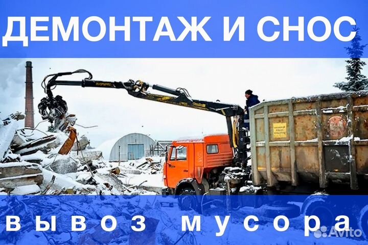 Вывоз мусора ломовоз