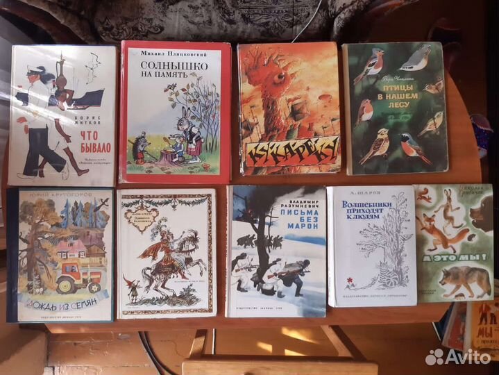 Детские книги СССР 1