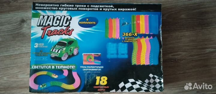 Гоночный трек