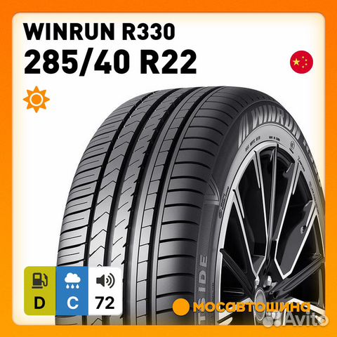Winrun R330 285/40 R22 110W