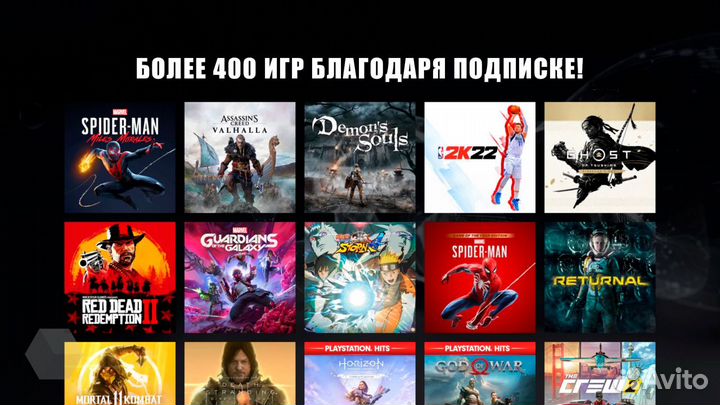 PS Plus Deluxe Extra Essential Турция