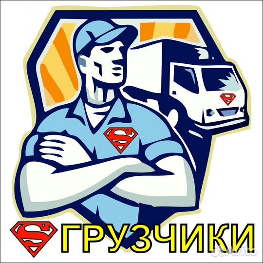 Водитель-грузчик