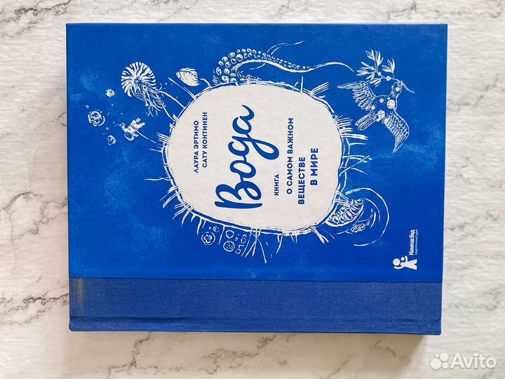 Детская книга про воду