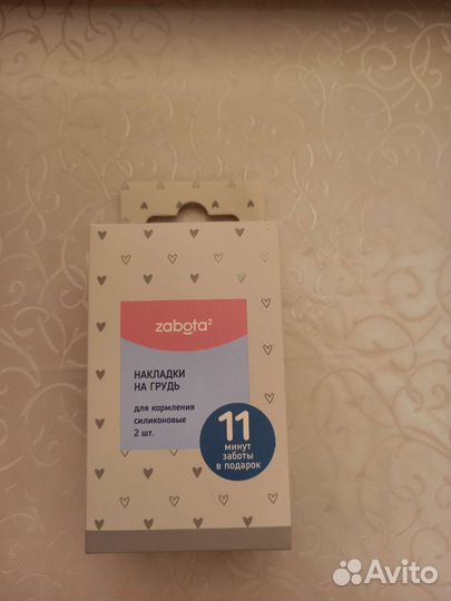 Накладки на грудь для кормления