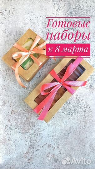 Подарочный набор натурального мыла