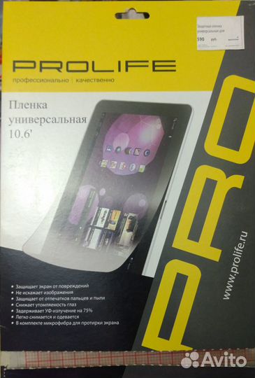 Защитная пленка