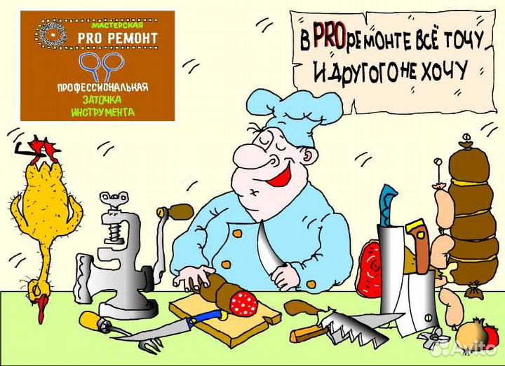 Заточка парикмахерского, маникюрного инструмента