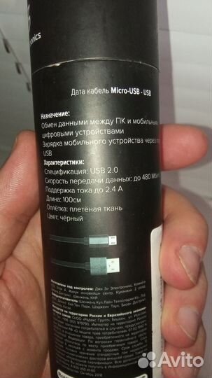 Кабель Micro USB/USB