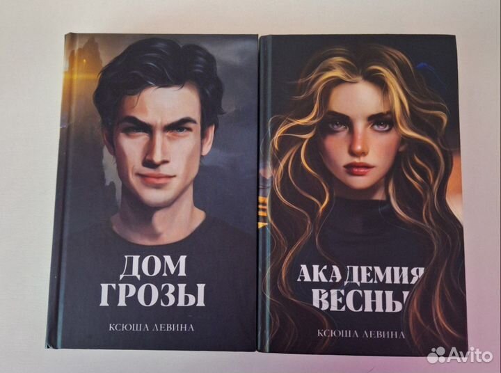 Ксюша левина книги