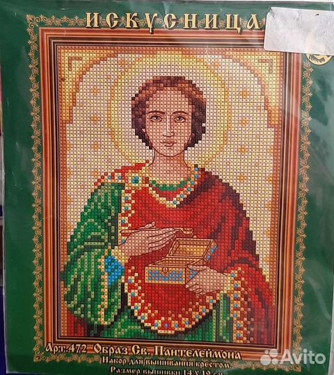 Вышивка