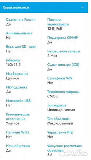 Ip камера для видеонаблюдения RVi IPC-42LS