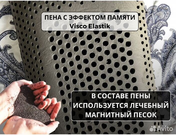 Ортопедическая подушка