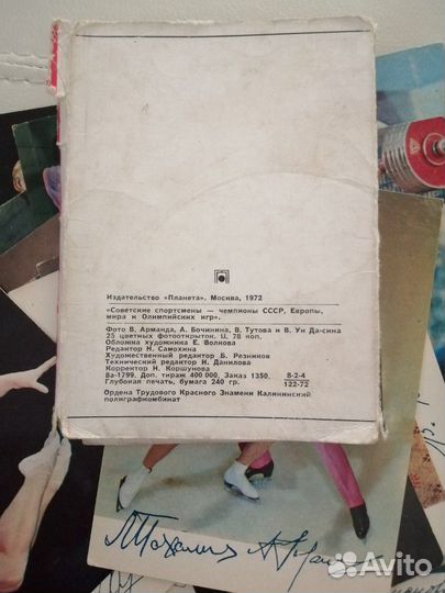 Наборы открыток СССР