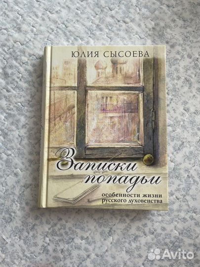 Православная литература