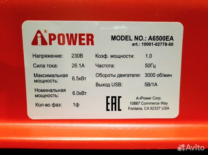 Генератор бензиновый A-ipower A6500EA