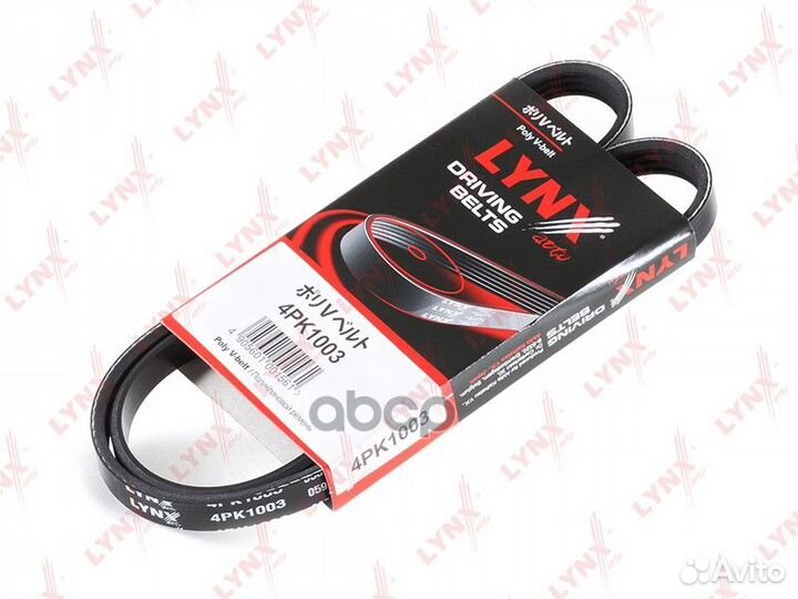 Ремень поликлиновой 4PK1003 lynxauto