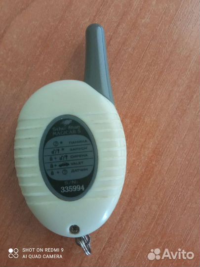 Брелок Шерхан магикар 5, магикар А