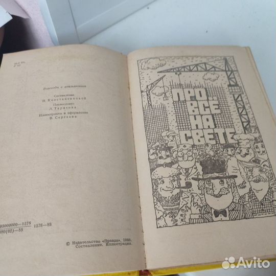 Джанни Родари Почему от чего, зачем 1988г