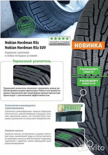 Nokian Tyres Nordman RS2 185/60 R15 112