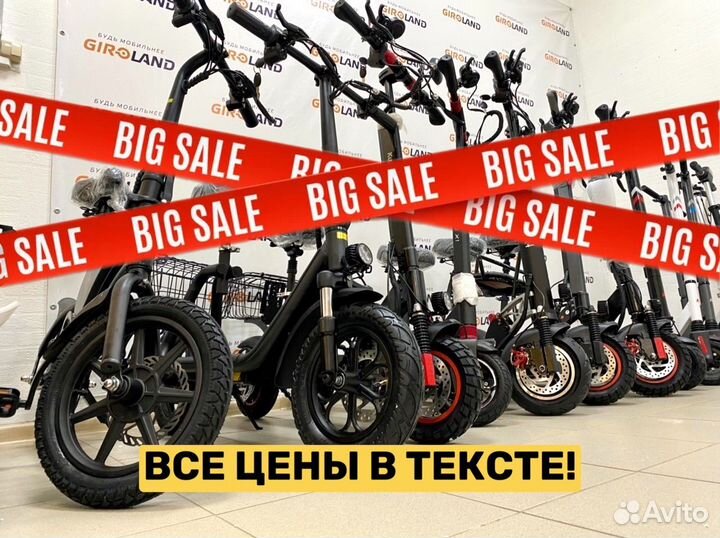 Электросамокат