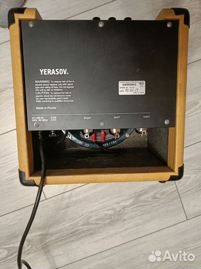 Ламповый комбик Yerasov Gavrosh 8