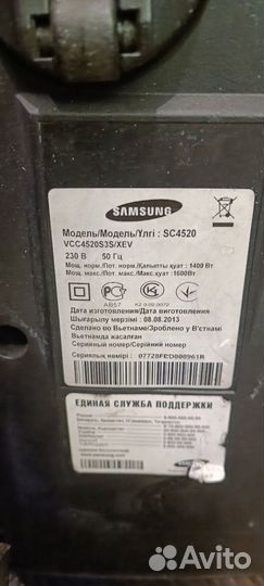 Пылесос samsung