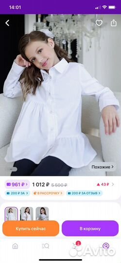 Блузка школьная