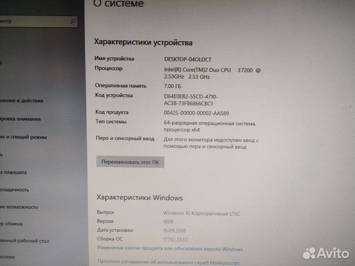 Компьютер