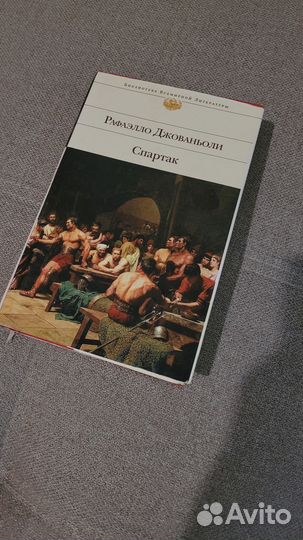 Рафаэлло Джованьоли 
